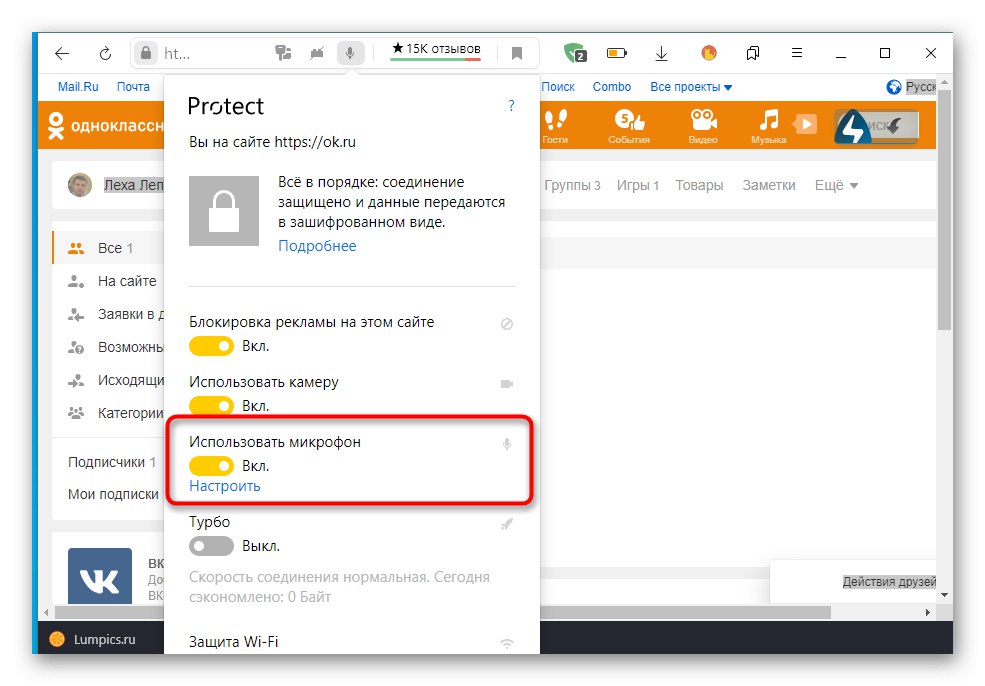 قم بتشغيل الميكروفون من خلال القائمة المنبثقة في الإصدار الكامل من موقع Odnoklassniki