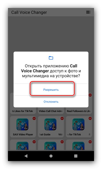 Dovoljenja za spreminjanje glasu med klicanjem prek aplikacije Call Voice Changer