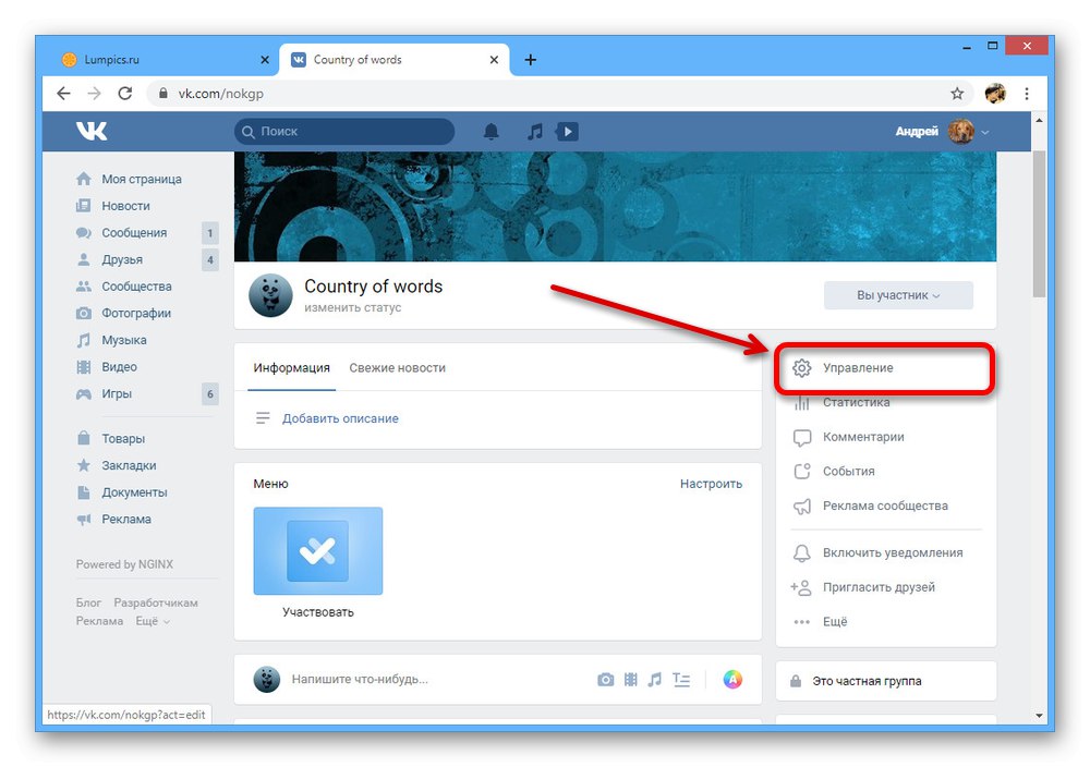 Отидете на Настройки в групата на уебсайта на ВКонтакте
