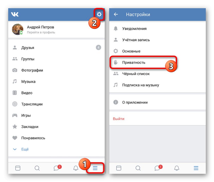 Отидете на настройките за поверителност в приложението VKontakte