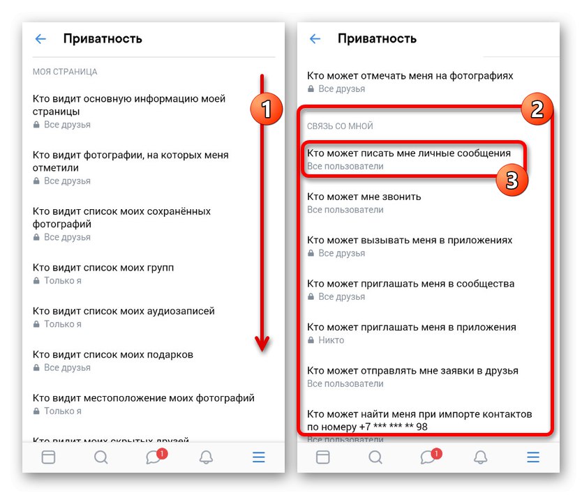 Отидете в настройките за съобщения в приложението VKontakte
