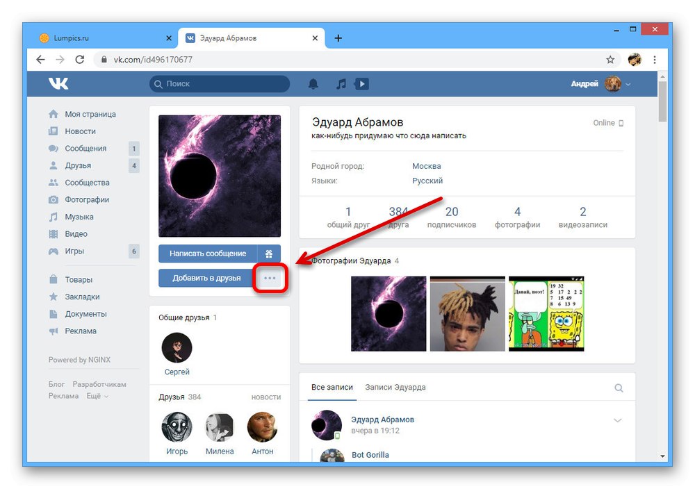 Отидете в менюто за управление на профила на уебсайта на VKontakte