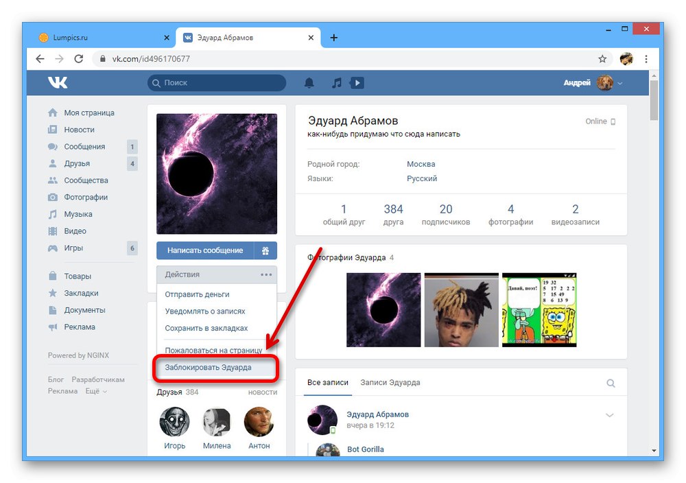 Добавяне на потребител към черния списък на уебсайта VKontakte