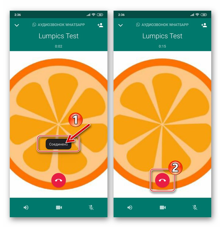 WhatsApp за Android гласово повикване на контакт от раздела Повиквания