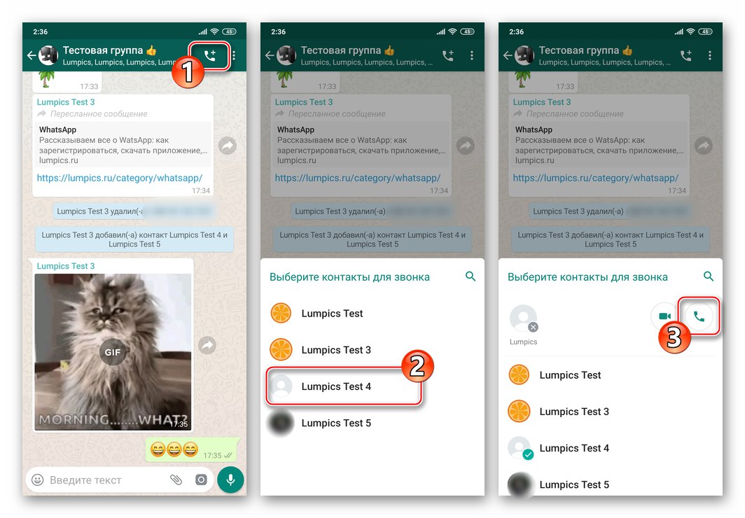 WhatsApp за Android гласово повикване на всеки член на групов чат в съобщението