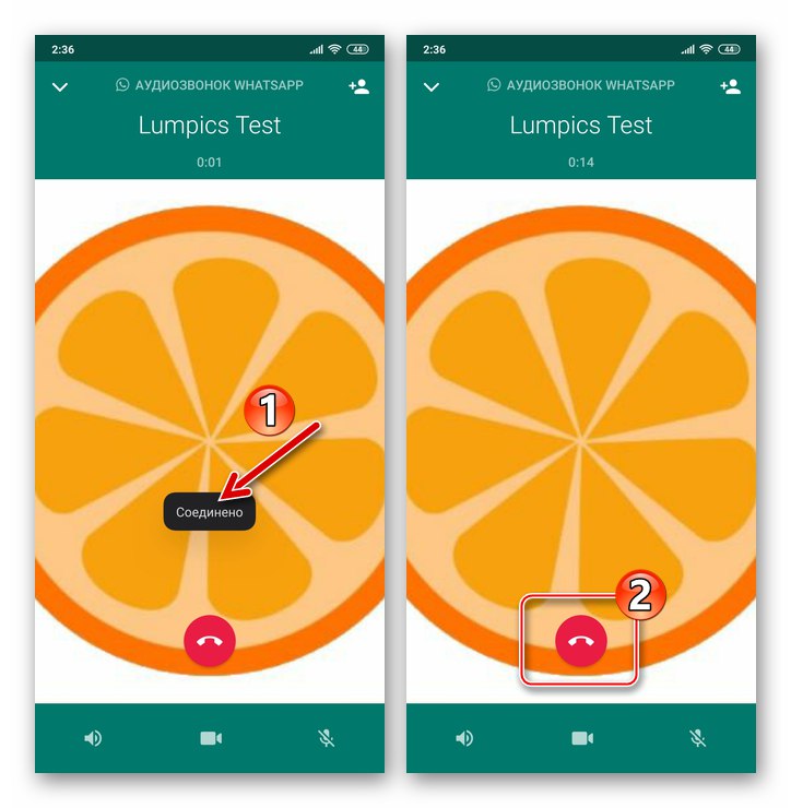Гласово обаждане WhatsApp чрез пратеник от адресната книга на Android