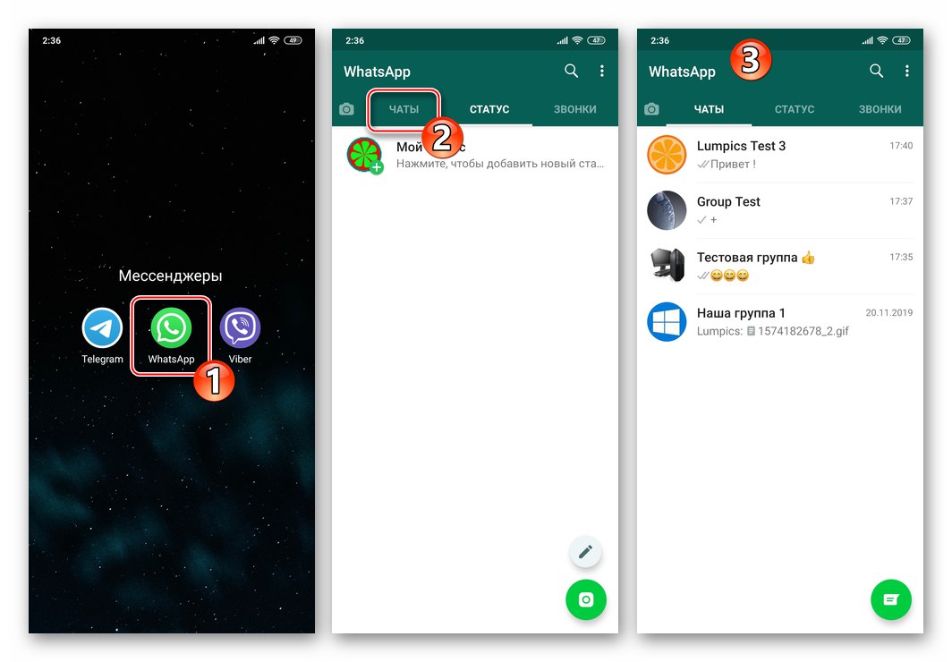 Whatsapp звонки в чате. Рассылка ватсап. Конференция по ватсап. Фото звонка в ватсапе. Whatsapp звонки в чате.