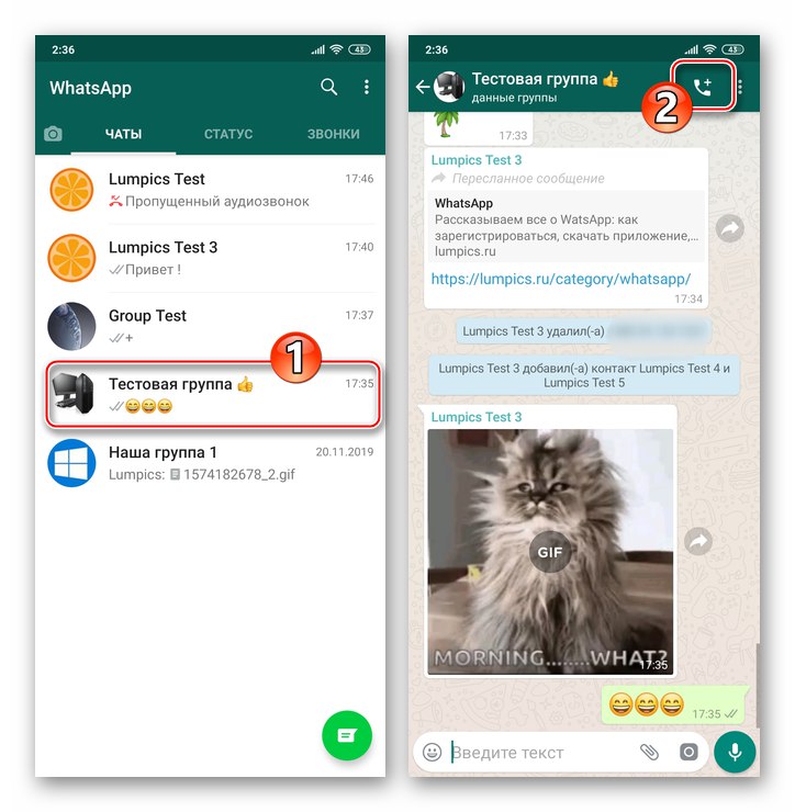 WhatsApp за Android отидете в група - гласово обаждане
