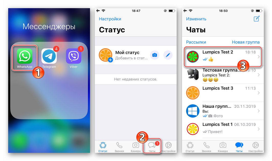 WhatsApp за iPhone стартира комутатора за пратеник за чат, за гласово обаждане до друг потребител