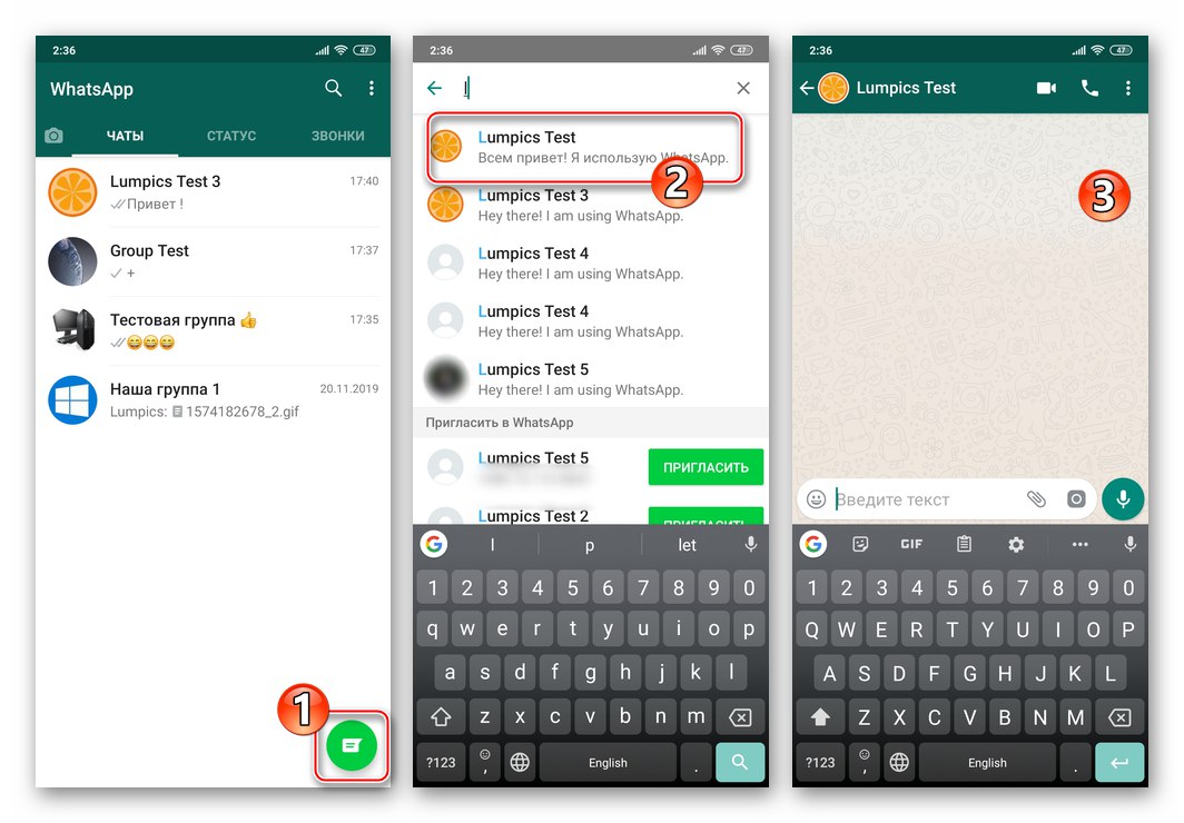 WhatsApp за Android превключете към съществуващ чат или създайте нов за аудио разговор
