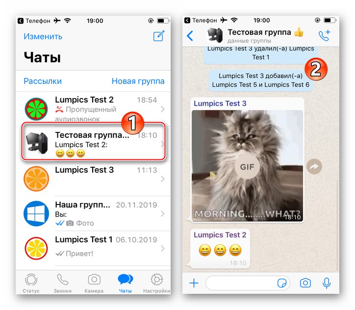 WhatsApp за iPhone преминете към групов чат в месинджъра
