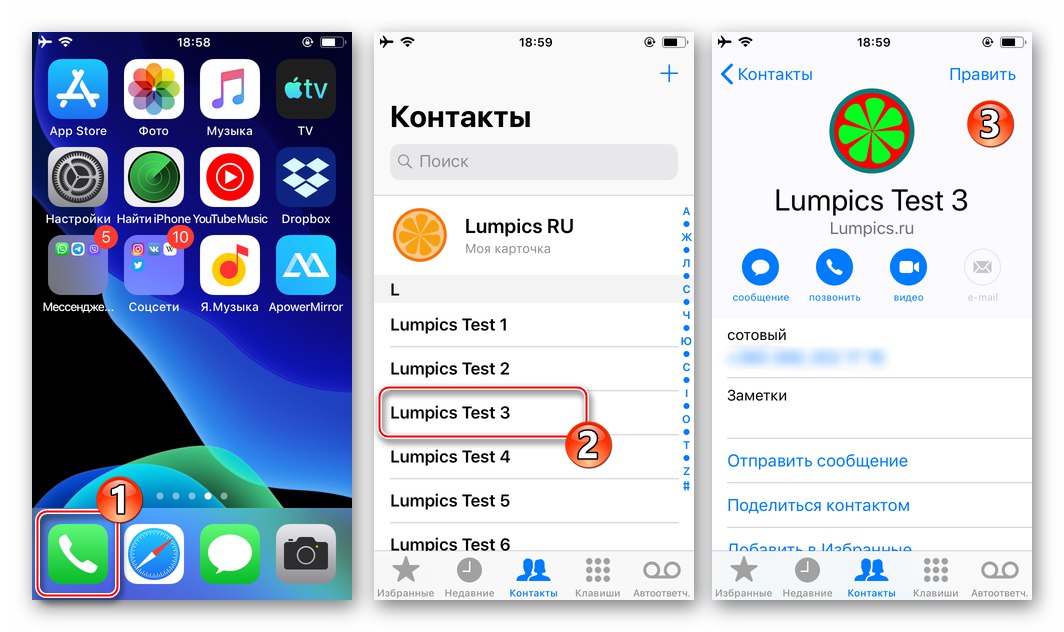 WhatsApp за iPhone отидете на карта за контакт в адресната книга на iOS
