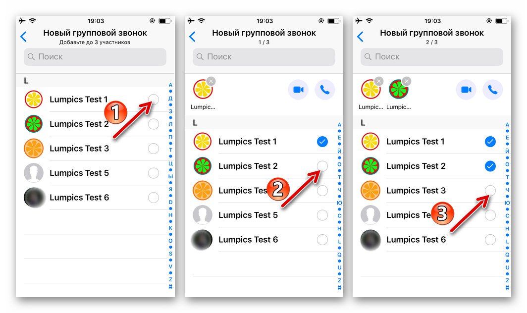 WhatsApp за iPhone подбор на участници в групово аудио повикване чрез Messenger