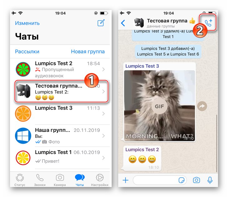 WhatsApp за iPhone превключете към групов чат, обадете се на функцията за повикване