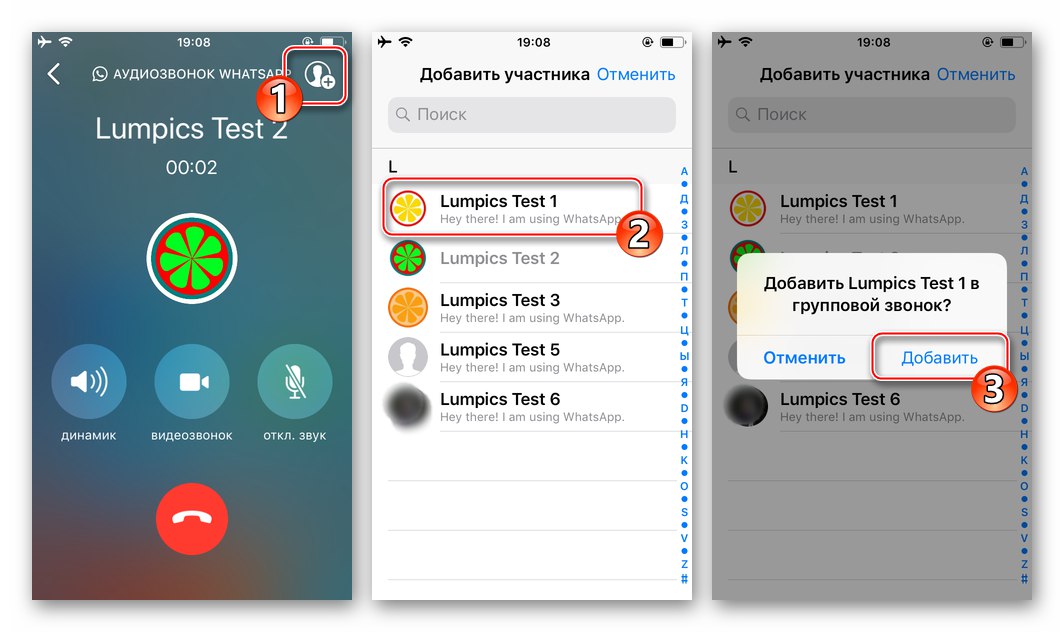 Групповой звонок в ватсапе. Групповой звонок в ватсап. Групповые звонки в WHATSAPP. Групповой звонок в вотс ап. Групповой разговор в WHATSAPP.