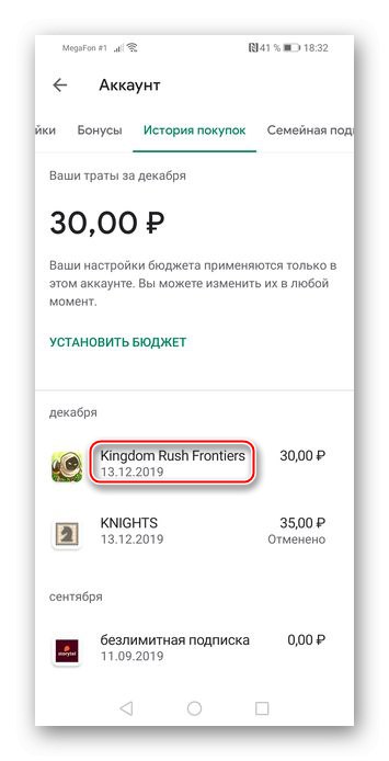Избиране на приложението за връщане към Android