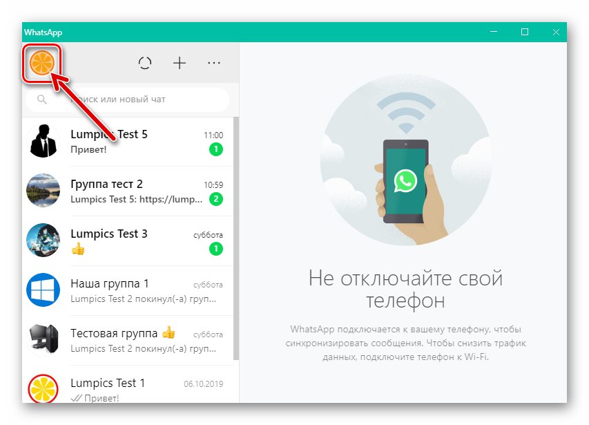 WhatsApp pre Windows prepne na zmenu vášho avatara v aplikácii Messenger z hlavného okna programu