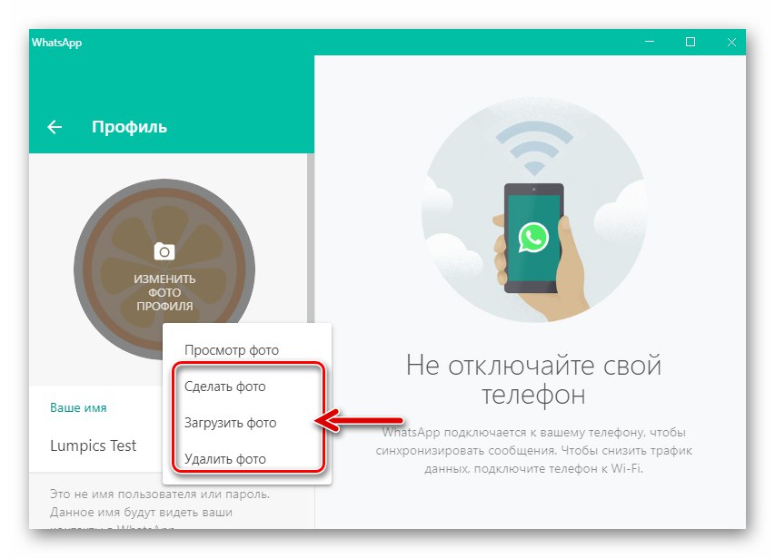 Ponuka možností WhatsApp pre Windows Zmeniť profilovú fotografiu