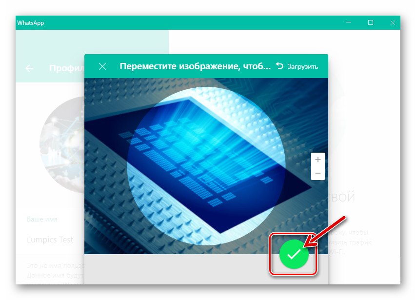 WhatsApp pre Windows nastavenie obrázka na avatarovi v Messengeri