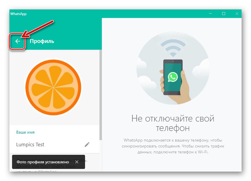 WhatsApp pre Windows ukončí nastavenia aplikácie Messenger po výmene profilovej fotografie