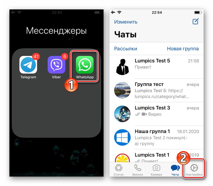 WhatsApp за iPhone - стартирайте приложението за съобщения, отидете в Настройки
