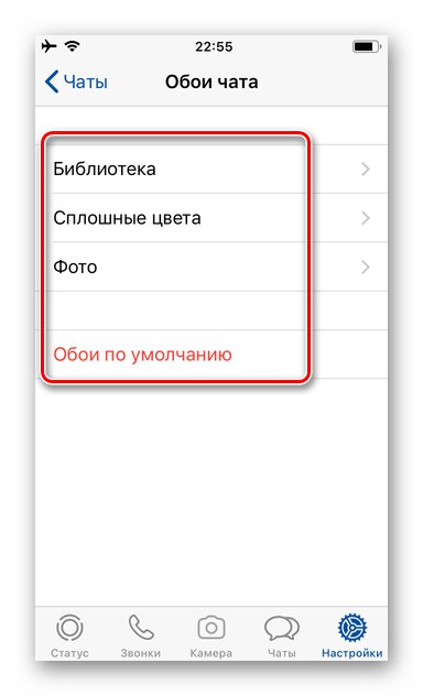 WhatsApp за iPhone - екран за избор на тапети за кореспонденция в месинджъра