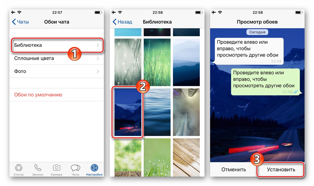 WhatsApp за iPhone - изберете фоново изображение за всички чатове в библиотеката на Messenger