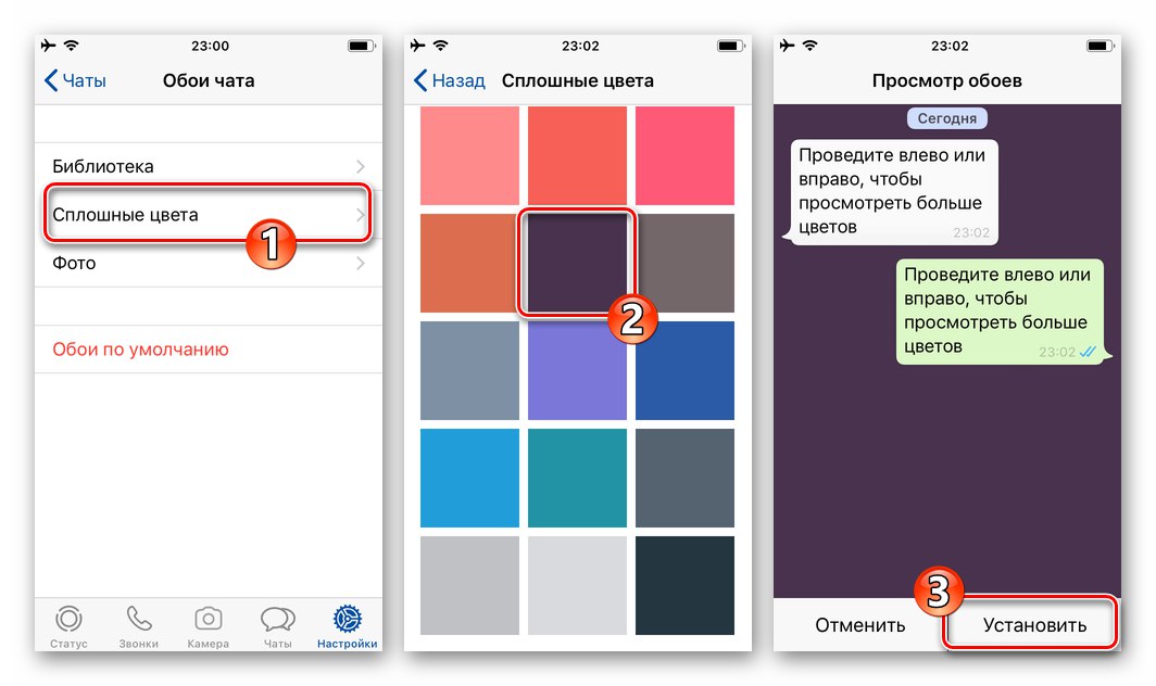 WhatsApp за iPhone - задаване на плътен цветен фон за диалогови прозорци и групи в месинджъра