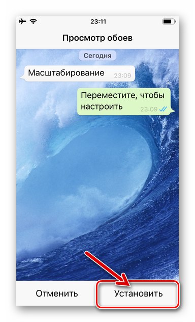 WhatsApp за iPhone - потвърждение за настройка на снимка от паметта на устройството като фон на чатове