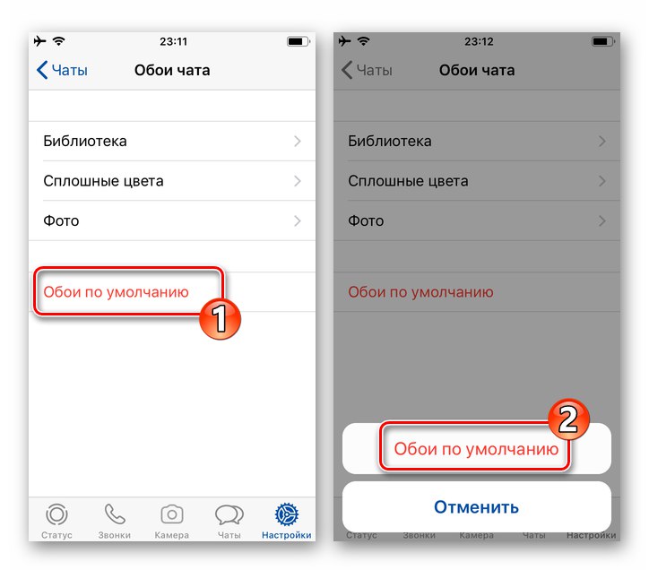 WhatsApp за iPhone - задайте стандартен фон за всички диалози и групови чатове