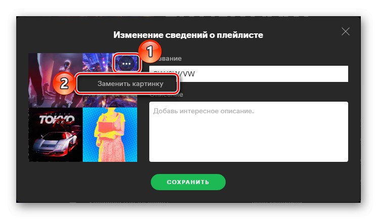 Spremenite sliko naslovnice seznama predvajanja v programu Spotify za računalnik