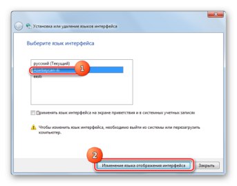 Як поміняти мову в Віндовс 7