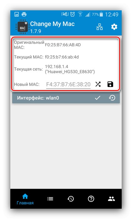 Vnesite novo vrednost v Spremeni svoj MAC, da spremenite naslov MAC v Android
