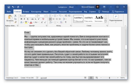 Jak změnit orientaci jednoho listu v aplikaci Word