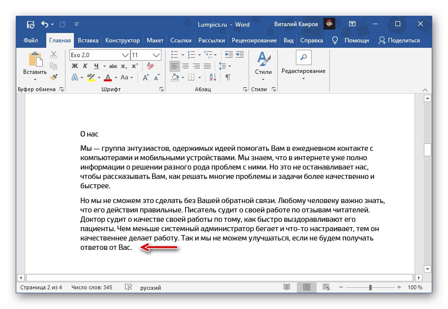 Umieszczanie kursora na końcu strony w dokumencie tekstowym Microsoft Word