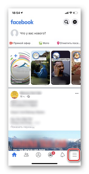 Натискаємо три горизонтальні смужки в мобільній версії Facebook