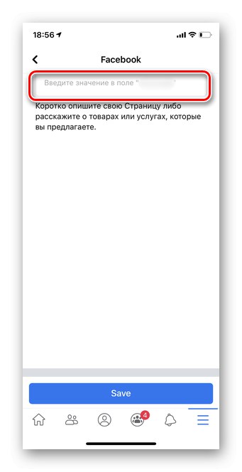 Вписати нову назву сторінки в мобільній версії Facebook