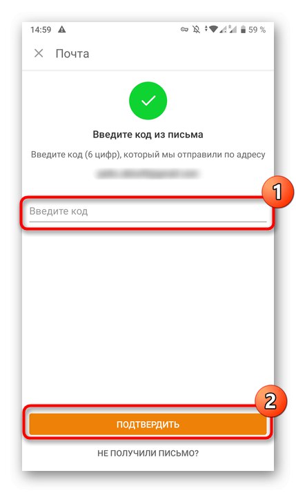 Уношење кода за враћање странице путем мобилне апликације Одноклассники