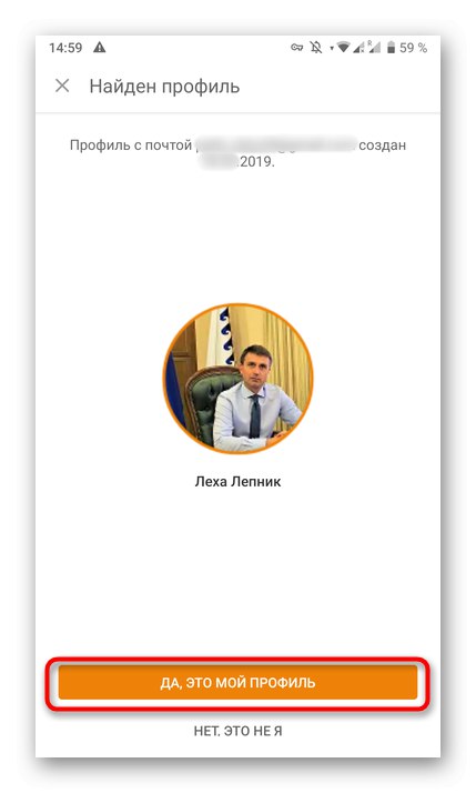 Потврда странице путем мобилне апликације Одноклассники