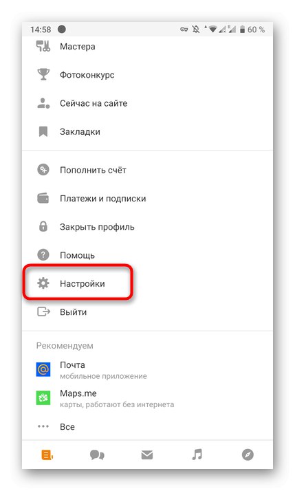 Идите у мени Подешавања преко мобилне апликације Одноклассники да бисте променили лозинку