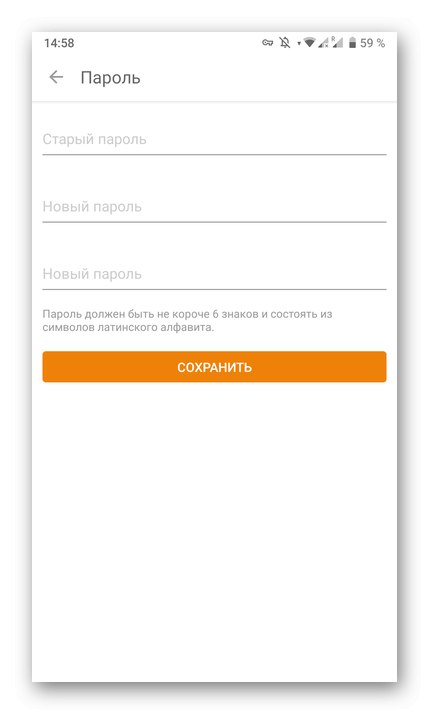 Промена лозинке за страницу у мобилној апликацији Одноклассники