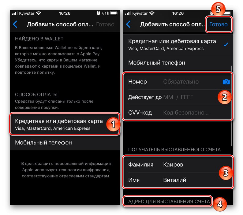 در تنظیمات iPhone ، روش پرداخت جدیدی را در App Store اضافه کنید