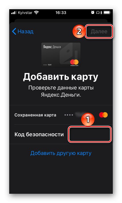 انتخاب کارت قبلاً اضافه شده به عنوان روش پرداخت در برنامه Wallet در iPhone