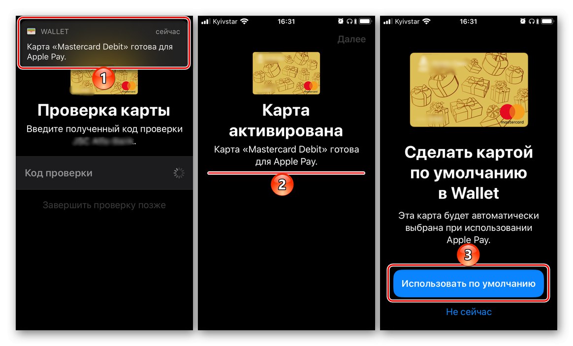 تأیید افزودن کارت جدید در برنامه Wallet در iPhone