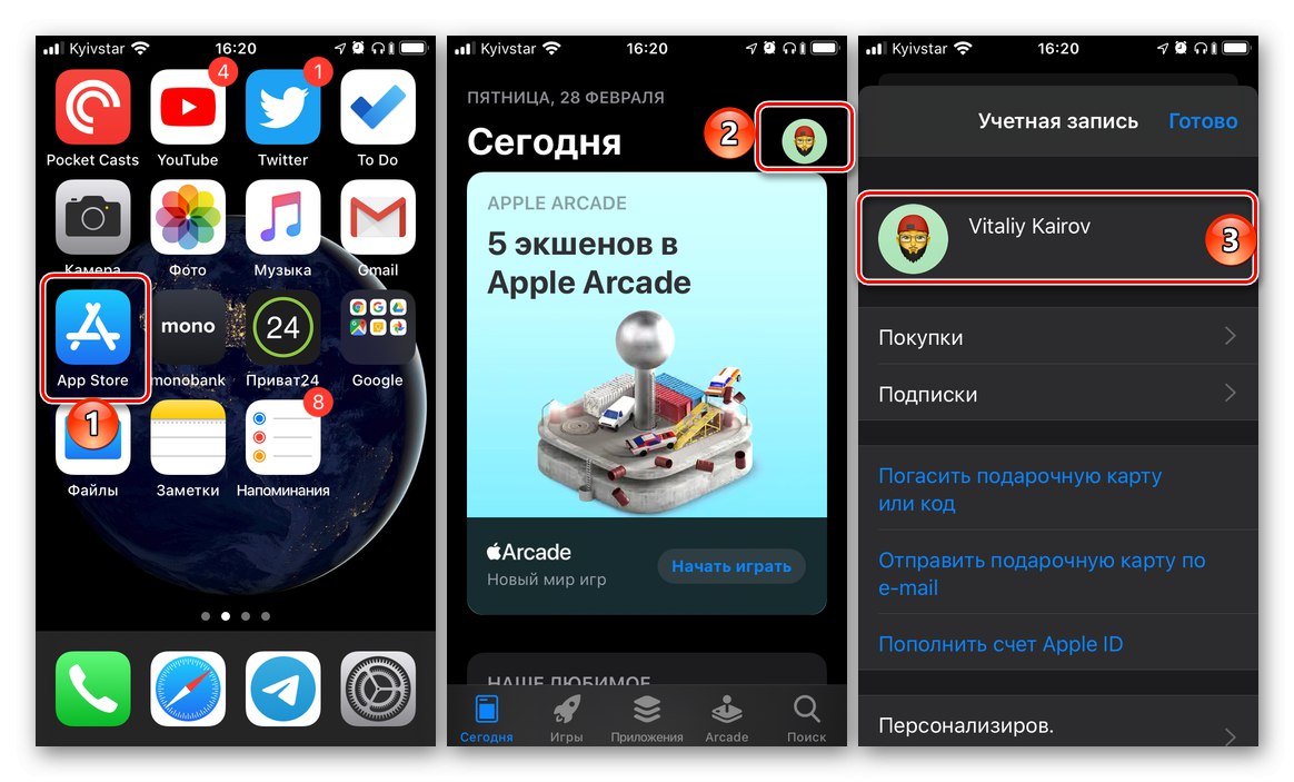 در App Store در iPhone به تنظیمات حساب بروید