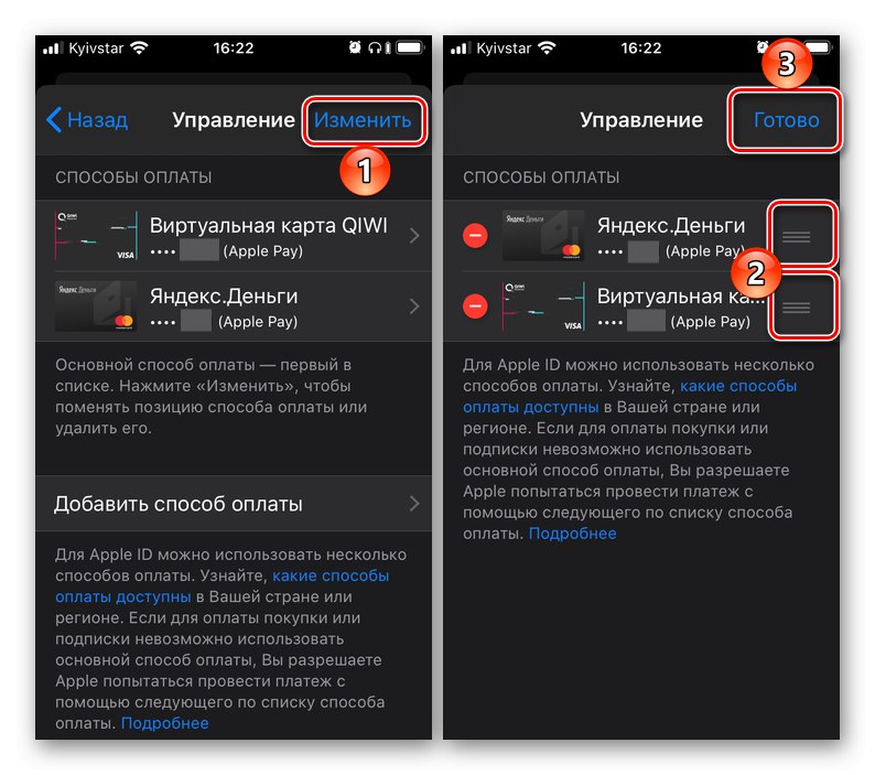 روش پرداخت موجود را در App Store در iPhone تغییر دهید