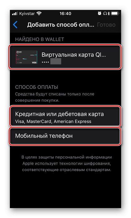 گزینه هایی برای افزودن روش پرداخت جدید به App Store در iPhone