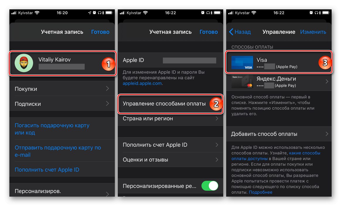 بررسی روش پرداخت جدید اضافه شده در App Store در iPhone