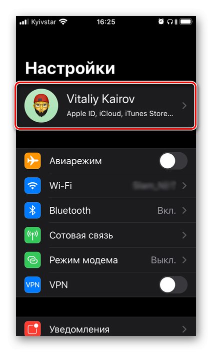 بخش تنظیمات Apple ID را در تنظیمات آیفون باز کنید