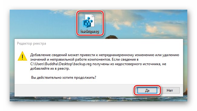 Възстановяване на системния регистър за нулиране на MAC адреса в Windows 10